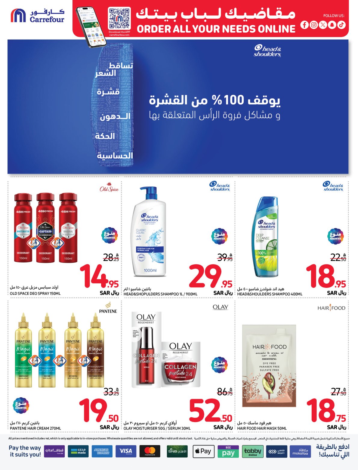 carrefour-saudi offers from 20nov to 26nov 2024 عروض كارفور السعودية من 20 نوفمبر حتى 26 نوفمبر 2024 صفحة رقم 40